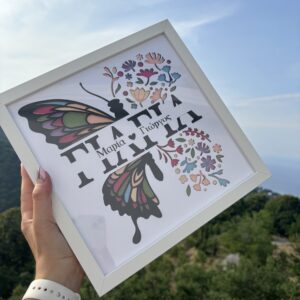 3D Κάδρο