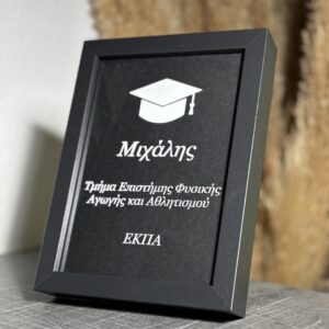 Μαύρο καδράκι αποφοίτησης